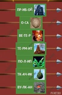 Замок слов 6