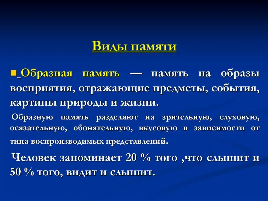 Познавательные психические процессы - презентация онлайн