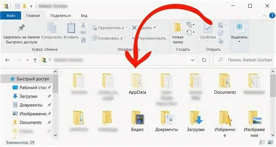 Можно ли удалять файлы appdata. Папка appdata. Можно ли удалять файлы appdata. Можно ли удалять файлы appdata. Папка roaming в windows 10 можно ли удалить.