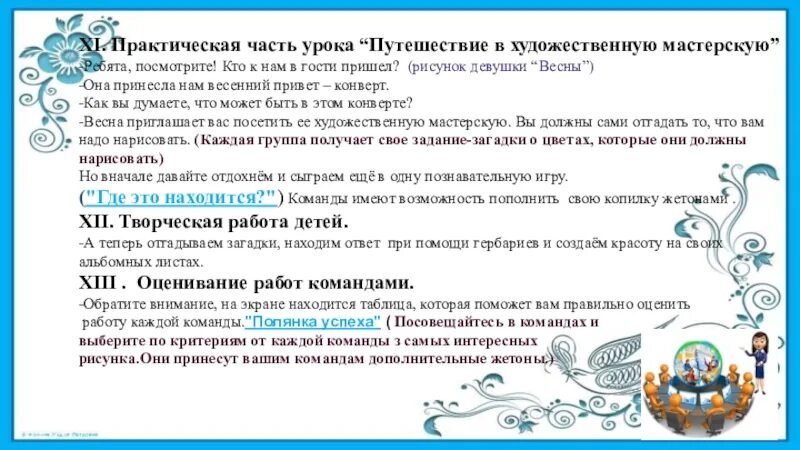 Задачи и цели коллективных творческих дел. Вид практического занятия урок. Задачи практического занятия. Образовательная цель практического занятия. Виды практических занятий.