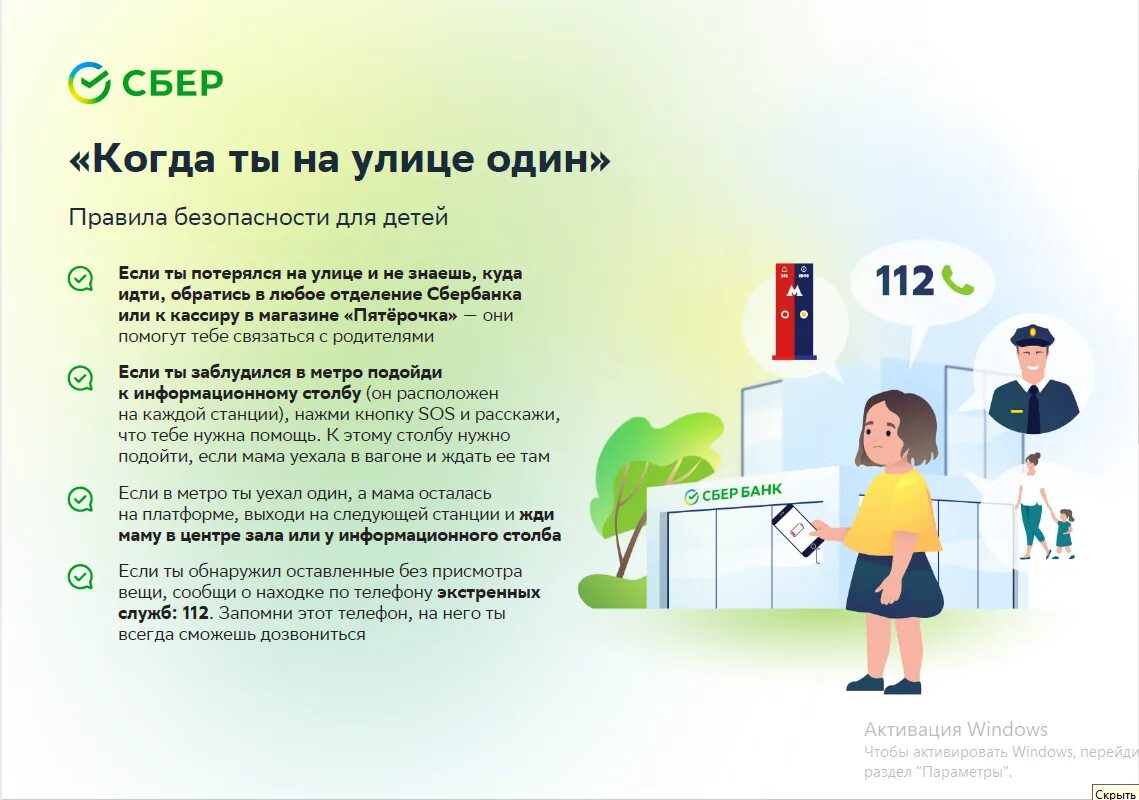 Родители сбера. Ипотека с господдержкой условия. Семейная ипотека с государственной поддержкой условия. Сбербанк работники. Родители сбера.