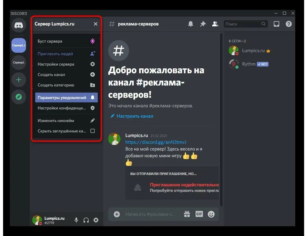 Как поменять регион в дискорде. Буст сервера дискорд. discord буст чужого сервера. как купить буст в дискорде. зачем нужен буст сервера в дискорде.