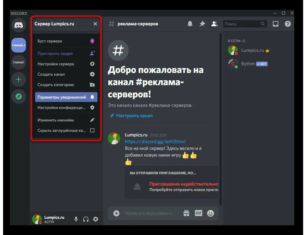 Буст сервера ДС. Буст в дискорде. Discord буст чужого сервера. Уровни буста в дискорде. Буст дискорд в россии