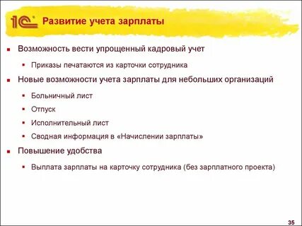 История развития учета