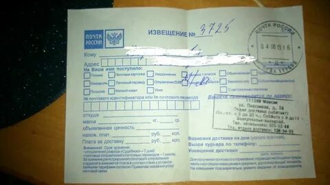 Как узнать что пришло на почту письмо