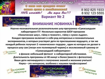 Химия программы для детей