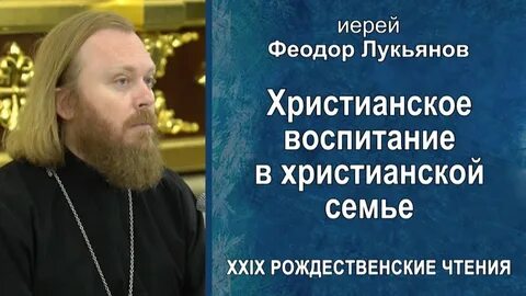 24 христианских