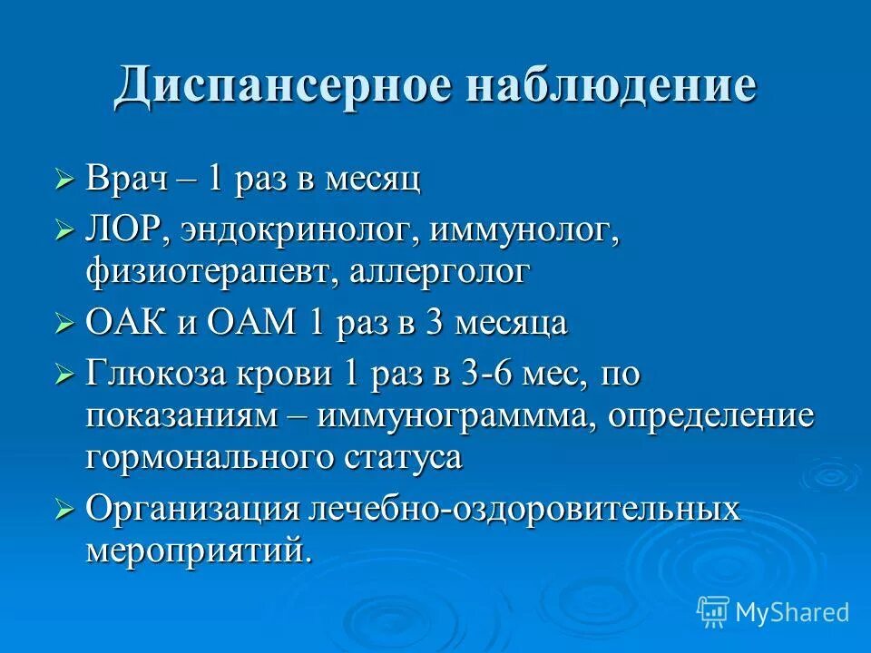 Сальмонеллез диспансерное наблюдение. Диспансерное наблюдение при сальмонеллезе у детей. Диспансерный учет при сальмонеллезе. Диспансерное наблюдение за детьми перенесшими сальмонеллез. 1 раз к 1 врачу