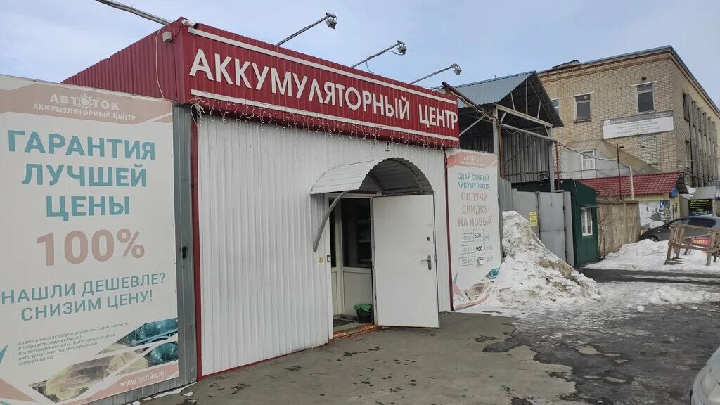 дом аккумуляторов пенза режим работы