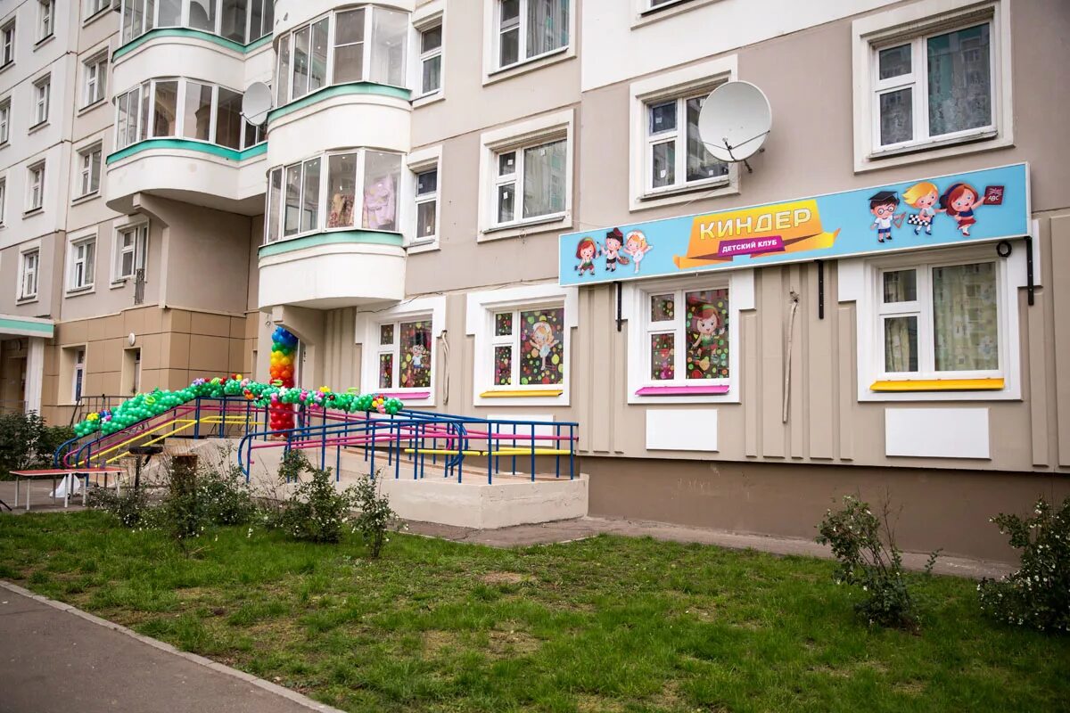 Детский клуб киндер. Киндер сад люберцы. Детский центр челябинск. Kinder center. Kinder center.