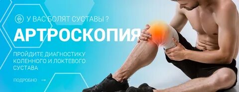 Хороший отзыв травматологу