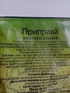 Универсальный состав