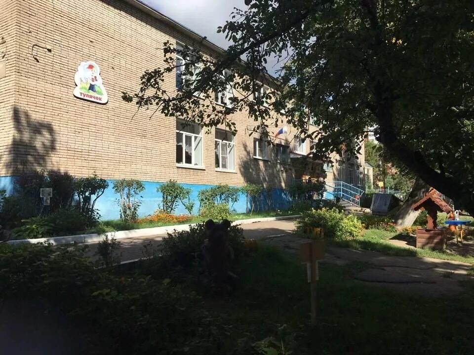 Мбдоу детский сад сказка г. Каменка 3 школа пензенской области. Детский сад города можга. Детский сад 13 щекино. Мбдоу тула.