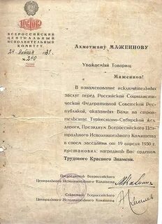 Постановление о награждении
