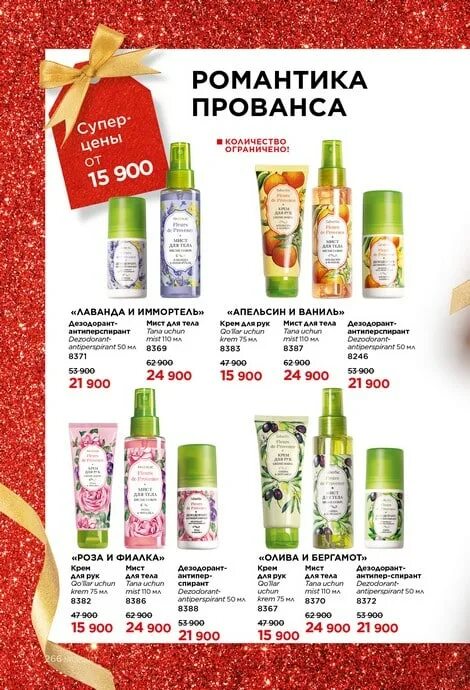 Фаберлик 1 2024 год. Фаберлик 1 2024 год. Фаберлик ейск. Каталог фаберлик действующий 2022. Каталог фаберлик действующий 2022.