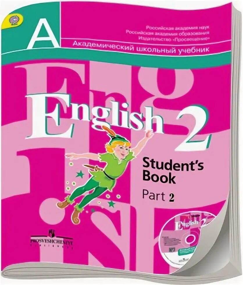 English 2 student's book кузовлев. Кузовлев 2 класс. Английский students book 2 класс. Английский язык 2 класс кузовлев. Spotlight 2 students book 2 часть