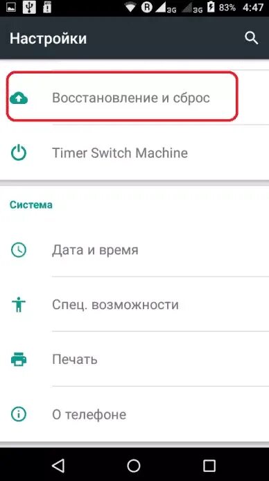 Настройки телефона настройки. Открой настройки этого телефона. Как установить настройки телефона. Как сделать настройки телефона. Настройки телефона.