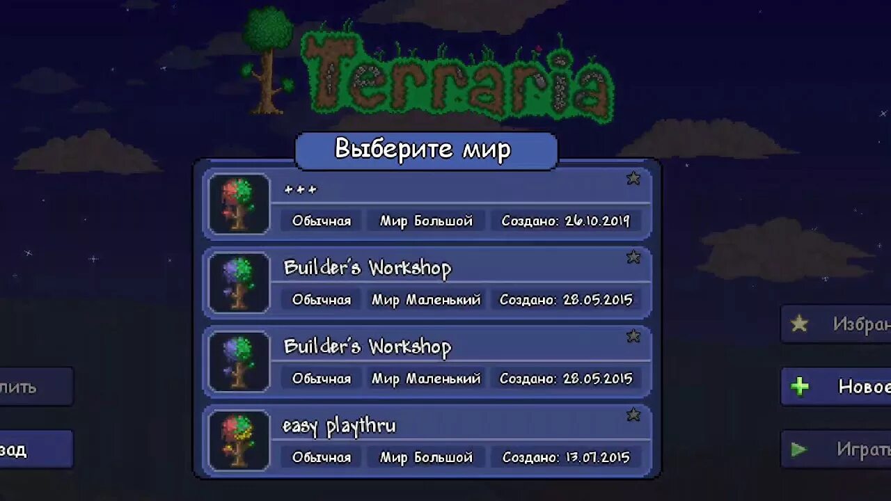 Terraria карта со всем. Сервера в террарии. Сервера террарии с вещами. Карта со всеми вещами террария. Сервер террарии со всем.