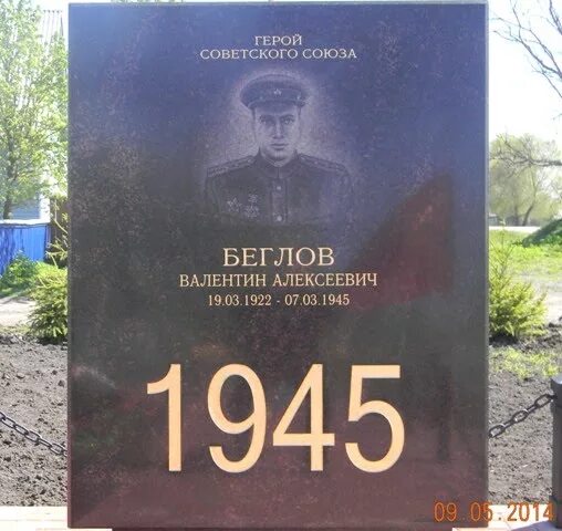 Храм успения пресвятой богородицы в огарево почково. Беглов валентин алексеевич герой. в а беглов герой советского союза. беглов герой советского союза в рязани. памятник погибшим в огарево-почково.