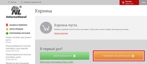 Продолжить без регистрации