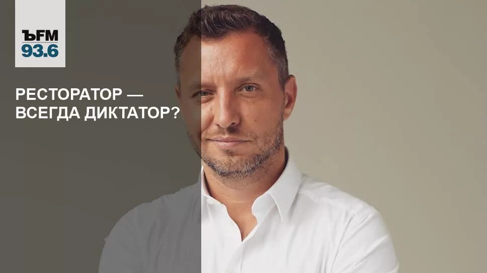 Ресторатор версус. Денис чудиновский чейни. Андрей матвеев ресторатор воронеж. Ресторатор версус александр. Александр тимарцев.