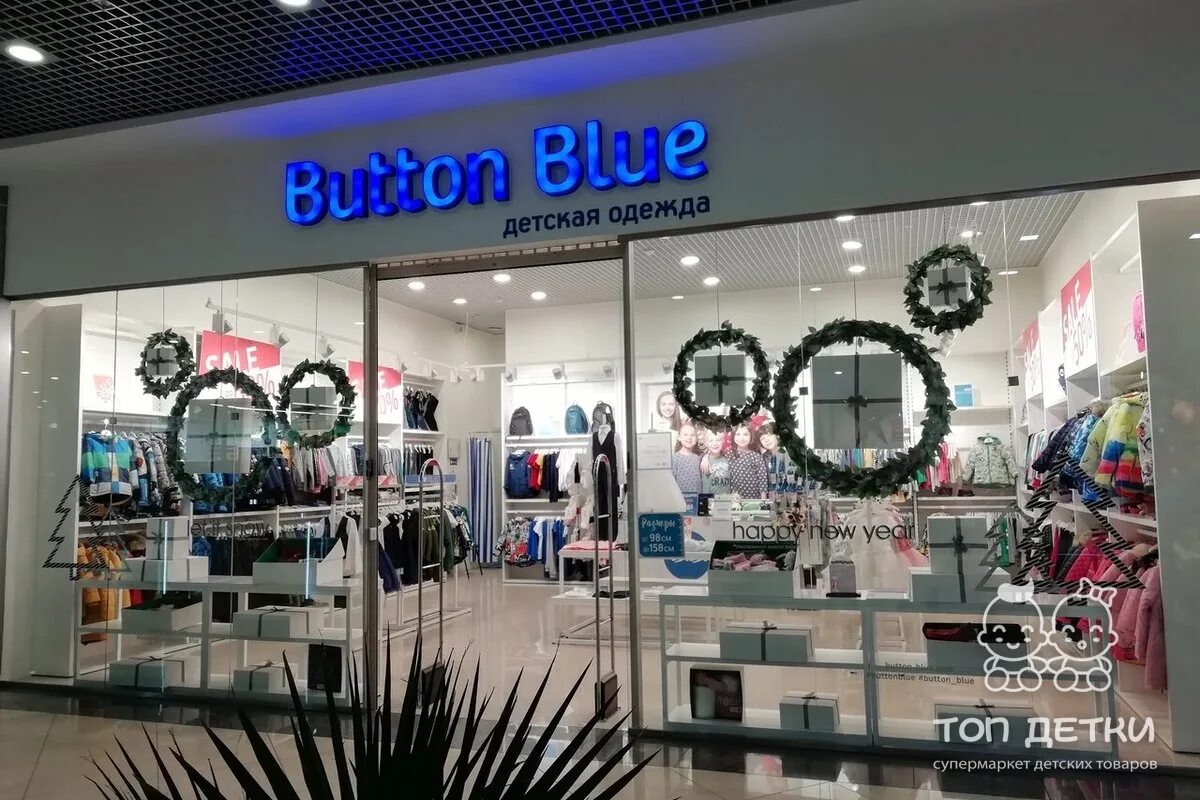 Магазин одежды button blue. Button blue магазин. blue магазин детской одежды. button blue фото магазина. button blue детская одежда интернет магазин.