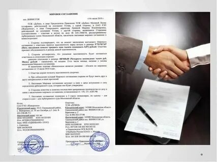 Расторжение мирового соглашения арбитражный