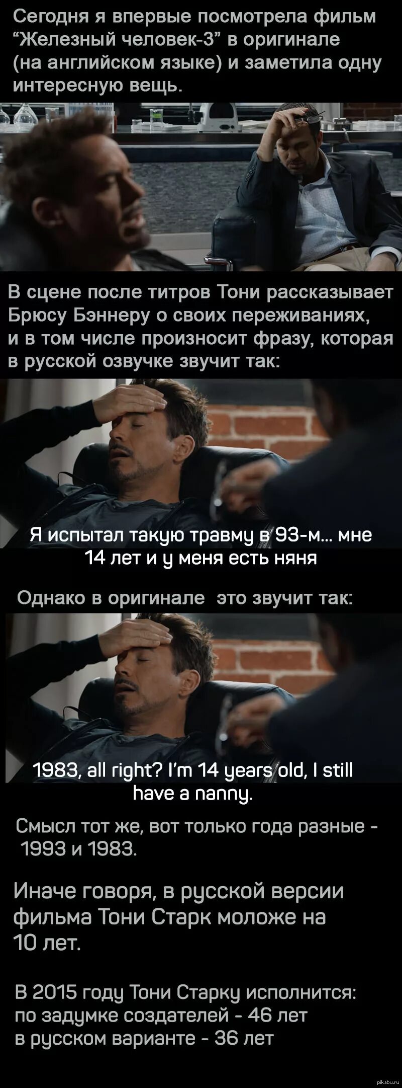 Цитаты старка. Цитаты тони старка. тони старк цитаты. фразы железного человека.