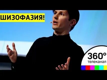 Шизофазия