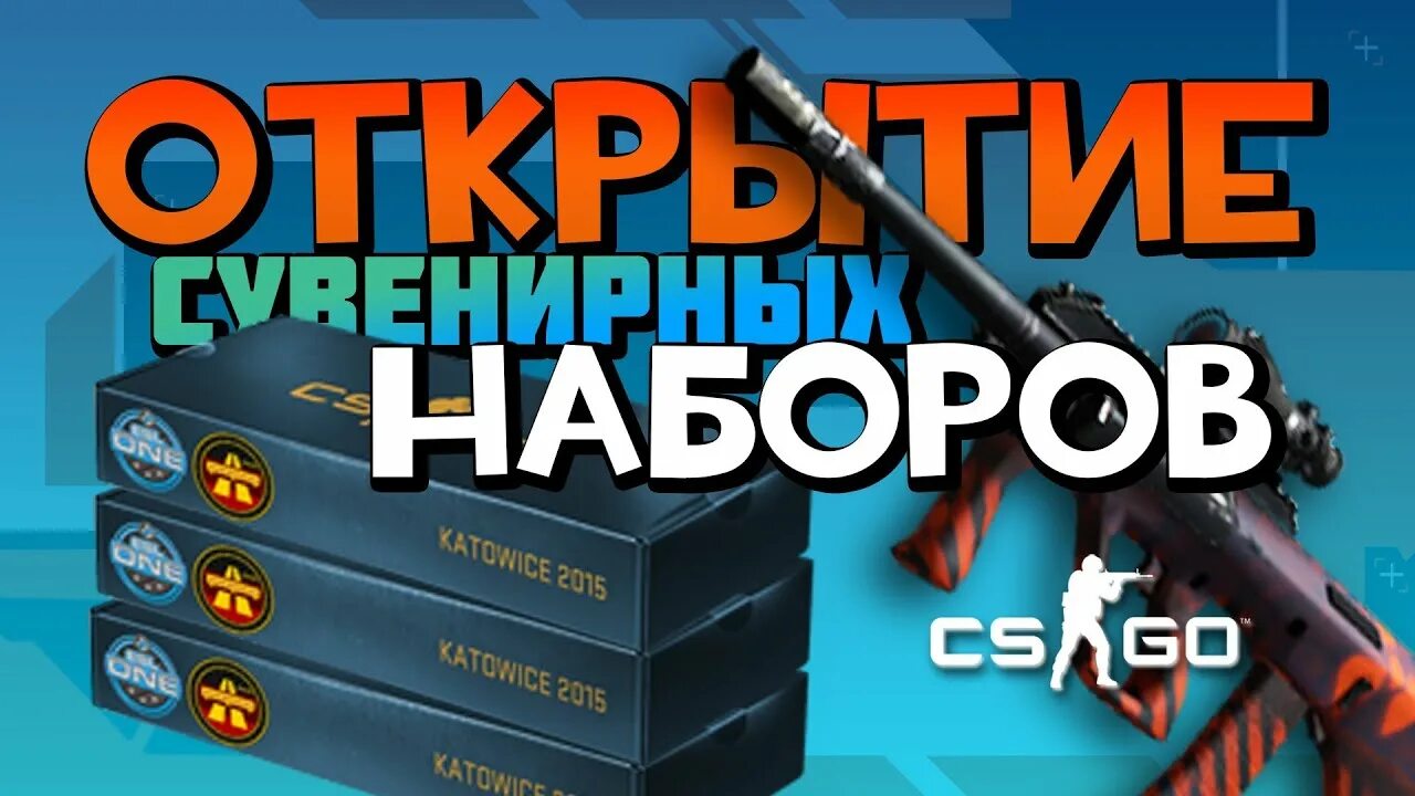 Сувенирные наборы кс го. Сувенирные кейсы cs go. сувенирный набор кс го. коллекции сувенирных наборов кс го. сувенирный набор оверпас.