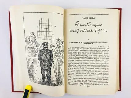 Воспоминания короленко