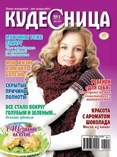 Журнал последний номер