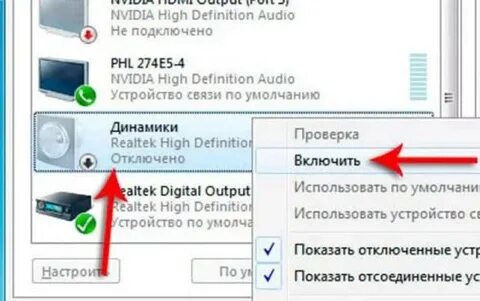 Почему в геншине нет звука
