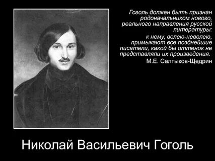 Крылатые выражения из произведений гоголя
