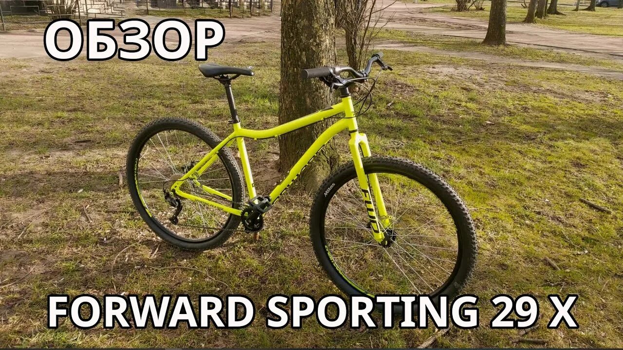 Forward Sporting 29 x. Велосипед forward Sporting 29 x. Велосипед forward Sporting x Disc 29. Forward Sporting 29х.