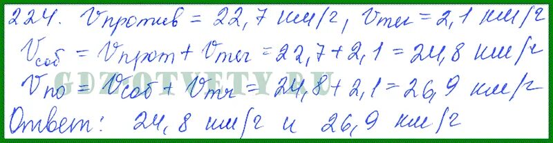 Математика стр 53 номер 224. Номер 224 дидактический материал. Математика 5 класс Мерзляк страница 224 номер 880. Математика 5 класс Мерзляк страница 224 номер 875.