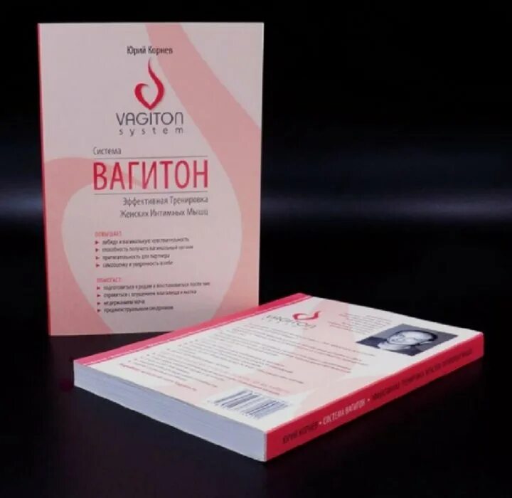 Вагитон лазер упражнения. Вагитон дуо тренажер. Вагитон тренажеры. Система вагитон. Система вагитон.