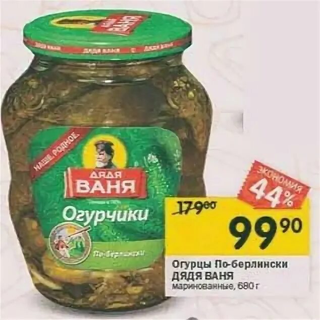 Огурчики для бургеров. Огурцы для бургера. Огурцы бургершоны. Продукция дяди вани. Огурцы бургершоны.