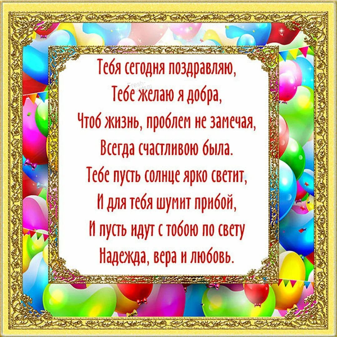 Красивое поздравление взрослой внучке. Поздравления с днём рождения внучке. С днём рождения внученька от бабушки. Поздравления с днём внучке от бабушки. Открытки с днём рождения взрослой внучке от бабушки.