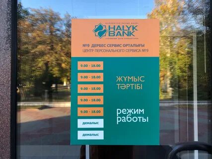 Народный банк караганда