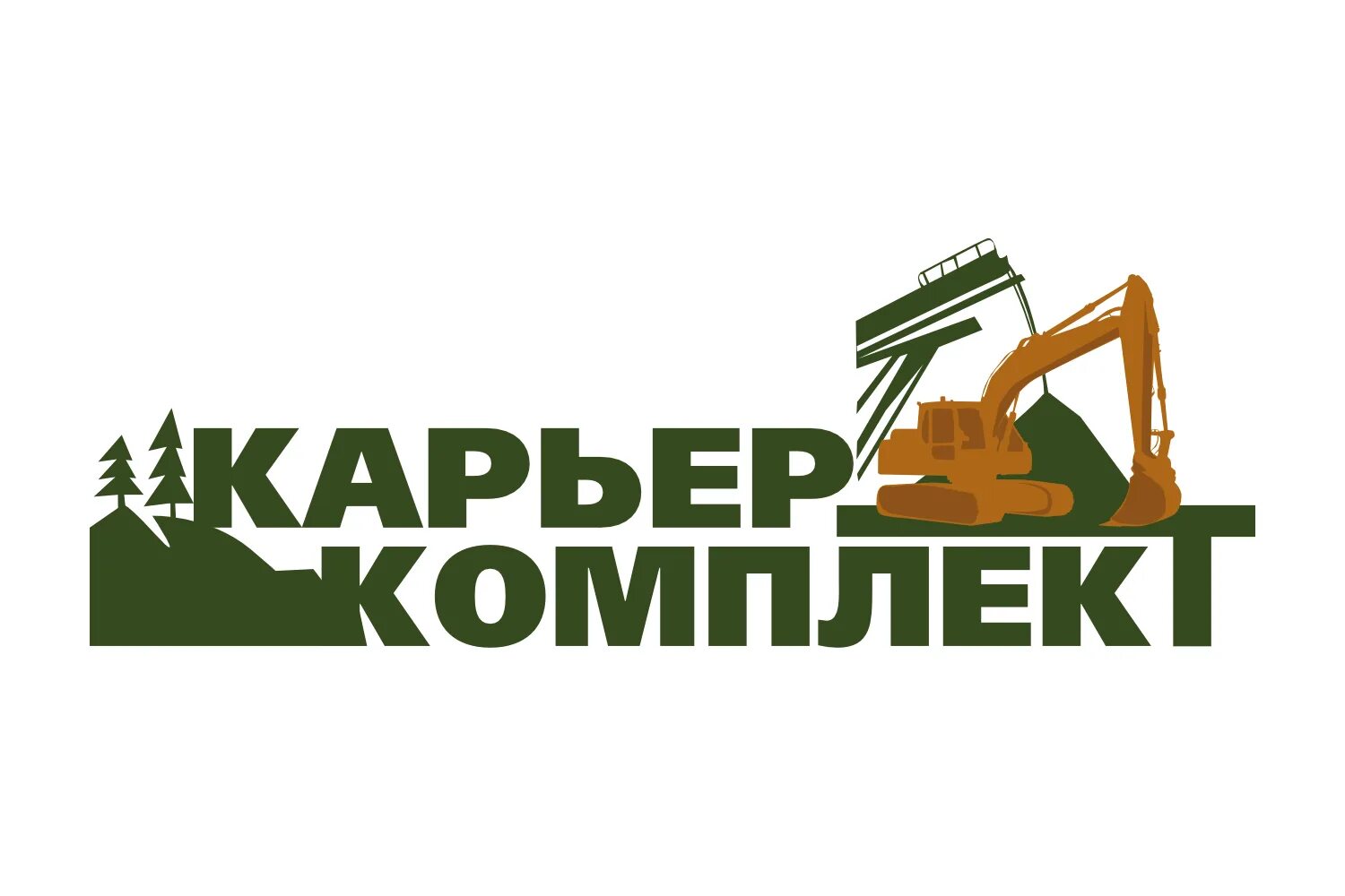 Логотип песчаный. Карьера логотип. логотип карьер компании. табличка карьер. щебеночный карьер логотип.