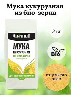 Цельнозерновая мука пп