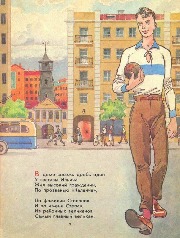 Дядя степа суть. Сергей михалков &quot;дядя степа&quot;. дядя степа сергея михалкова. сергей михалков дядя степа милиционер. стихотворение дядя степа михалкова.