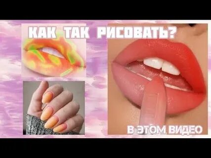 Сомбэ не крась губы
