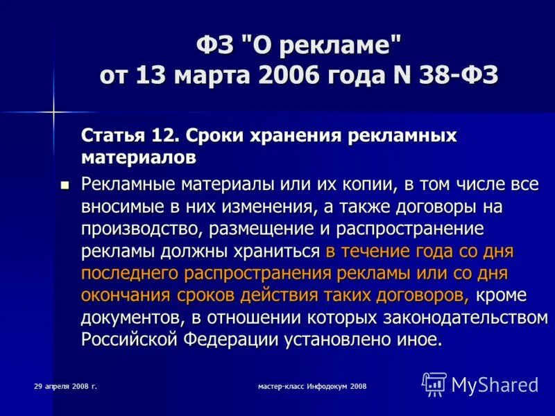 федеральный закон книга. фз 76 2008. федеральные законы 2008 года. фз 123 о пожарной безопасности с изменениями на 2019 год. основные положения пожарной безопасности.