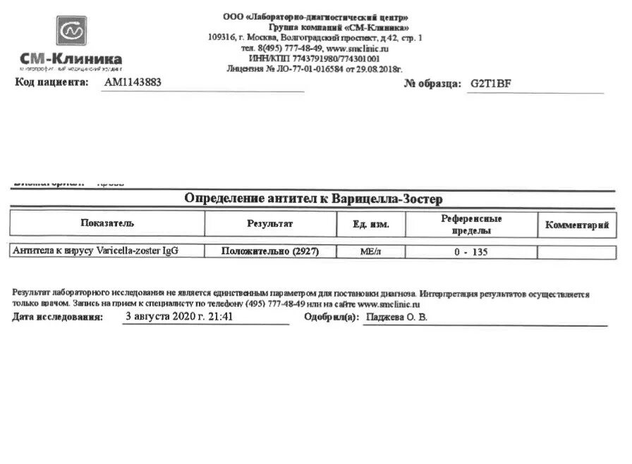 Varicella zoster virus igg. Антитела к Варицелла зостер расшифровка. Антитела к вирусу Варицелла-зостер (varicella-zoster), IGG. Антитела IGG К Варицелла зостер расшифровка. Варицелла зостер анализ.