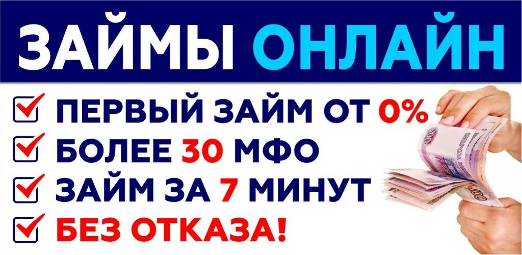 Займ на карту срочно без отказа в казахстане. Кредитки без отказа срочно. Микрозаймы на карту без отказа без проверки. Кредитки без отказа срочно. Оформить кредитную карту.