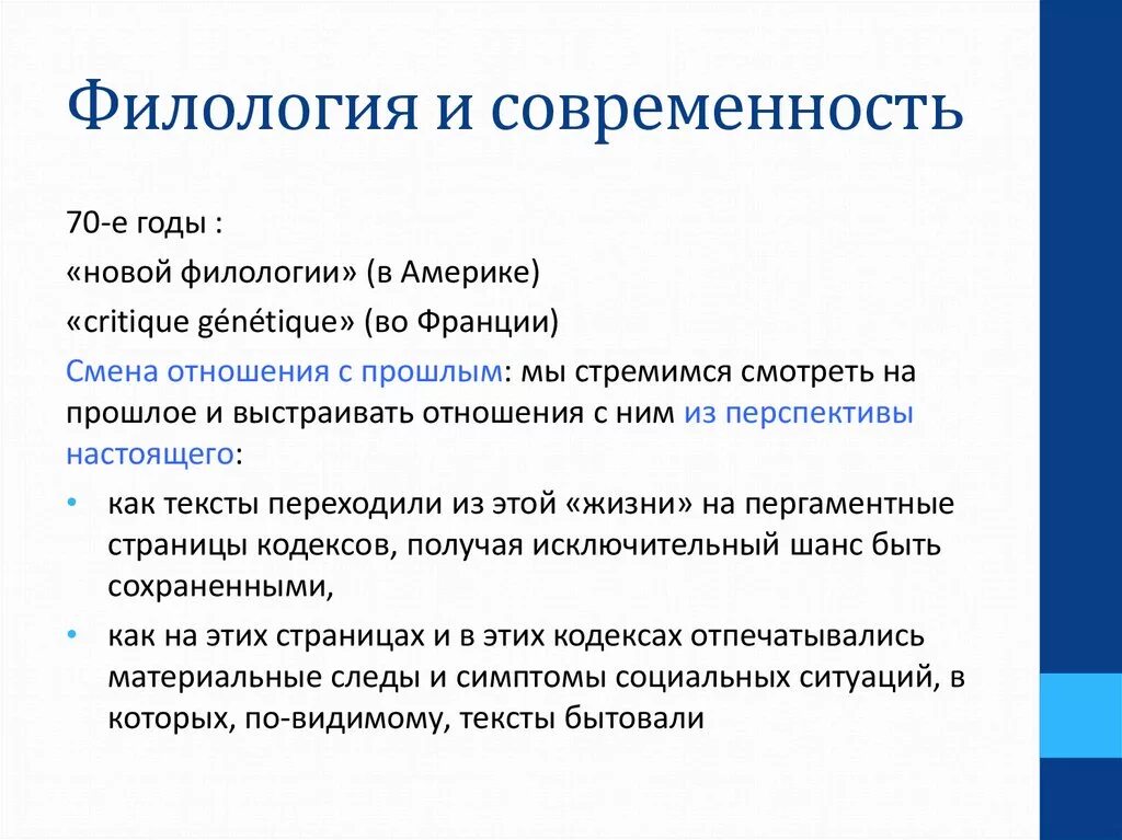 Филология презентация. Что изучает филология. Что изучает филология кратко. Филология профессии. Филолог кто по профессии и чем занимается