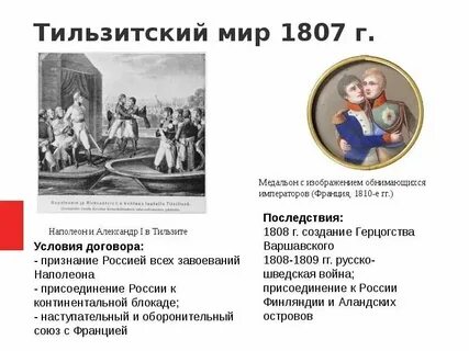 Конвенция между россией и францией