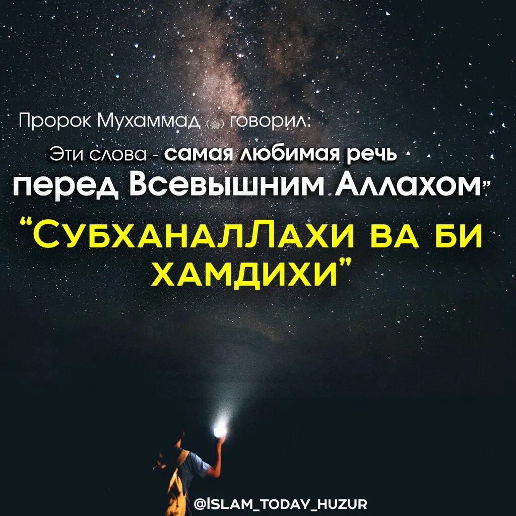 Пророк мухаммад текст. Цитаты пророка мухаммеда. слова пророка мухаммада с.а.в. цитаты пророка. хадисы пророка мухаммада с.а.в.